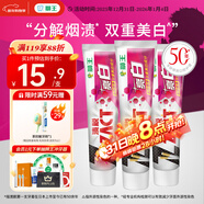 獅王（Lion）ZACT漬脫超美白牙膏150g*3去煙漬去黃牙膏清新口氣