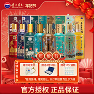 茅臺（MOUTAI）王子酒十二生肖一歲一生肖系列酒 53度 醬香型白酒 500mL 8瓶 (雞狗豬鼠?；⑼谬?