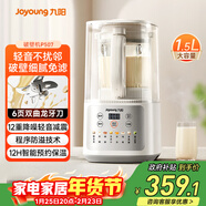 九陽(yáng) 破壁機全自動(dòng)免煮2025新款 2-4人家用自清洗豆漿機輕音降噪榨汁料理機五谷雜糧 P507 國家補貼
