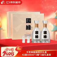 今世緣 國緣四開(kāi) 42度500ml*2瓶*2盒 禮盒裝 年貨禮盒