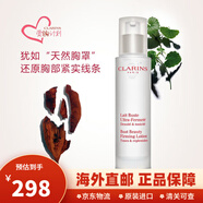 嬌韻詩(shī)（CLARINS）妊娠油撫紋霜專(zhuān)用孕婦三件套妊娠紋油產(chǎn)后修復消除紋緊致肚皮豐胸 美胸緊實(shí)提拉乳50ml