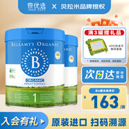 貝拉米Bellamys 澳洲原裝進(jìn)口貝拉米有機嬰幼兒配方奶粉 1段 新包裝 800g 2罐