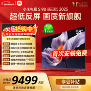 小米（MI）電視S98 MiniLED 年度新品 98英寸 低反屏1092分區1700nits 【包固定掛架安裝】 L98MB-S