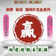 德州wepoker微克撲aapoker/hhpoker德?lián)淙χ悄芸刂品€贏(yíng)手機掛件