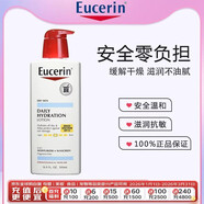 優(yōu)色林Eucerin日常身體保濕乳液spf 15 干性肌膚 500ml 滋潤不油膩