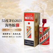 茅臺（MOUTAI）2021/2022年隨機 老酒 飛天茅臺 53度 醬香型白酒 500ml 出口版
