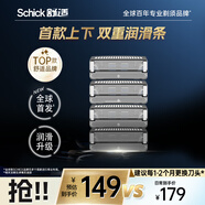舒適（Schick）【重磅新品】水次元PRO替換刀頭【4刀頭】高端防刮傷男士手動(dòng)剃須刀 刮胡刀 生日禮物送男友