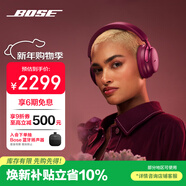 BOSE【煥新補貼】QuietComfort 消噪耳機Ultra-絳梅紫 頭戴式無(wú)線(xiàn)藍牙降噪 沉浸音樂(lè )體驗 旗艦款