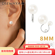 osewaya進(jìn)口耳夾無(wú)耳洞女珍珠簡(jiǎn)約U型耳環(huán)少女優(yōu)雅耳飾耳骨夾氣質(zhì)送女友 8mm-銀色