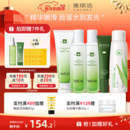 雅麗潔（YALGET）蘆薈菁萃水乳護膚品化妝品套裝補水曬后保濕清爽送女友新年禮物 菁萃5件套(潔+水+乳+噴霧+眼霜)