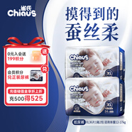 雀氏【奢柔升級】出口鉑金裝柔潤金棉紙尿褲XL68片嬰兒尿褲尿不濕