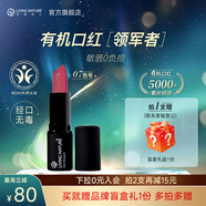 Living Nature麗薇奈兒新西蘭準孕婦哺乳期口紅天然有機保濕唇炎#07生日禮物女