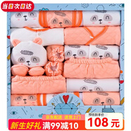 班杰威爾（Banjvall）嬰兒禮盒嬰兒衣服秋冬季新生兒禮盒套裝剛出生寶寶用品滿(mǎn)月送禮 加厚祝福熊橙色 59cm (0-3個(gè)月)新生/滿(mǎn)月禮