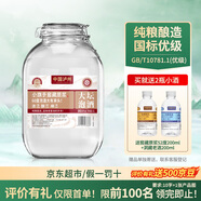小旗手窖藏原漿60度3.5L瀘州紅高粱酒純糧食白酒 玻璃壇裝泡藥酒楊梅酒
