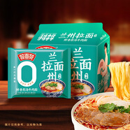 今麥郎非油炸方便面泡面速食拉面范蘭州拉面 鮮香原湯牛肉味五連包