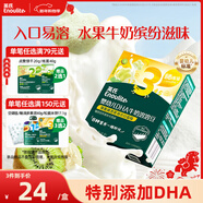 英氏（Engnice）嬰幼兒DHA牛奶溶溶豆獼猴桃香蕉味 嬰兒寶寶零食奶豆20g