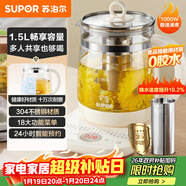 蘇泊爾（SUPOR）養生壺 煮茶器 煮茶壺304不銹鋼 電水壺保溫花茶壺燒水壺帶濾網(wǎng)1.5L SW-15YJ50