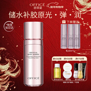 歐菲姿（OFFICE）晶鉆花妍沁潤彈嫩乳 面部保濕質(zhì)地輕薄易吸收不粘膩100ml新年禮物