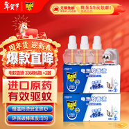 雷達（Raid）基孔肯雅熱電蚊香液336晚6瓶無(wú)線(xiàn)加熱器2個(gè)無(wú)香型驅蚊用品
