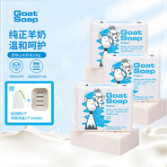 Goat Soap澳洲進(jìn)口山羊奶皂洗臉洗手洗澡護膚香皂原味潤膚手工皂 原味羊奶皂100g【三塊裝】
