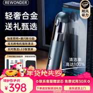 REWONDER【合金輕奢丨千元頂配】車(chē)載吸塵器照明爆閃無(wú)刷大吸力鉛筆手持吸塵器桌面長(cháng)續航數顯藍色