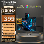萬(wàn)利達（Malata）24.5英寸FHD全高清200Hz刷新廣色域低藍光不閃屏可壁掛IPS屏幕高刷電競游戲辦公電腦顯示器245BT