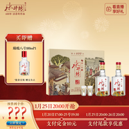 水井坊 臻釀八號 52度 500ml*2瓶 禮盒裝【預售定金可退】