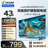 統帥（Leader）海爾智家出品 L43F5C 43寸高清護眼全面屏電視彩電金屬屏WIFI6節能省電 43英寸