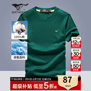 七匹狼短袖T恤男夏季涼感冰絲光棉圓領(lǐng)套頭短T純色休閑打底衫男裝上衣服 201(墨綠)-升級版 XL 175/92A