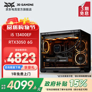 華碩 i5 14400F/14600K/RTX5060/5060Ti顯卡電競游戲直播臺式電腦主機三角洲行動(dòng)全套組裝diy整機WJ11C i5 13400EF/RTX3050丨規格四 華碩品質(zhì) 堅若磐石