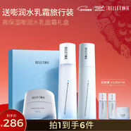 頤蓮（RELLET）高保濕嘭潤水乳面霜禮盒 保濕修護舒緩禮盒送女生禮物