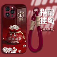 御高適用【蘋(píng)果14Promax】2026福來(lái)運轉姓氏定制手機殼全包防摔保護套 電鍍玻璃+2026福來(lái)運轉+手繩 78【秦】