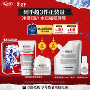 科顏氏（Kiehl's）高保濕套裝(面霜125ML+小奶泡潔面75ML) 男女士面霜氨基酸洗面奶