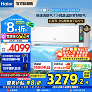 海爾（Haier）空調洗空氣1.5匹新一級變頻冷暖臥室壁掛式聲源定位送風(fēng)聚合雙向風(fēng)涼芯橋晶彩智慧屏可變分流 除醛 1.5匹 一級能效涼芯橋+除甲醛+上億離子洗空氣