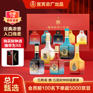 五糧液囍迎財神52°濃香型白酒500mL五瓶禮盒裝春節日年貨送禮品