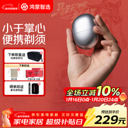 華為智選鴻蒙智選艾優(yōu)智能剃須刀星曜石男士刮胡刀電動(dòng)剃須刀便攜小巧迷你生日禮物送男朋友老公情人節禮物