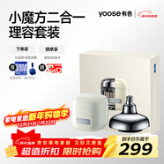 有色（yoose）電動(dòng)剃須刀便攜款鼻毛修剪器刮胡刀二合一 男士實(shí)用禮物生日禮物送男友老公胡須刀 D1-T亞麻白