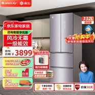格力晶弘332升法式多門(mén)家用一級變頻冰箱 -33°深凍儲鮮  玻璃面板 風(fēng)冷無(wú)霜超薄電冰箱【官方正品】 BCD-332WPQG/霞光紫 玻璃面板 一級能效-33°深凍
