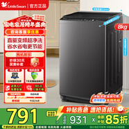 小天鵝（LittleSwan）波輪洗衣機全自動(dòng) 一級能效 除菌螨大容量 升級鯨浪柔洗 免清洗不臟桶 以舊換新租房神器 新品升級泡泡凈變頻超凈去污V26DT 波輪 8kg 除螨免清洗