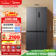 美的（Midea）471L十字門(mén)冰箱全空間養鮮抗菌凈味一級能效風(fēng)冷無(wú)霜雙變頻以舊換新BCD-471WSPZM(E)國家補貼