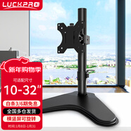 LUCKPRO顯示器支架 顯示器增高架底座通用款支架可調節高度免打孔支架單屏幕液晶顯示器支架桌置式Z01