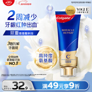 高露潔（Colgate）氨基酸牙膏90g*1牙齦萎l縮專(zhuān)用含氟牙膏護齦固齒去牙漬去黃去口臭
