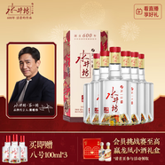 水井坊 臻釀八號 52度 558ml*6瓶 整箱裝 濃香型白酒 【梁朝偉推薦】