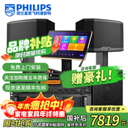 飛利浦【國補2萬(wàn)單無(wú)差評】家庭ktv音響套裝唱歌全套設備 卡拉OK點(diǎn)歌機全套 家用K歌音箱設備 12吋至尊版套裝【含低音炮】 默認色