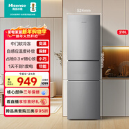 海信218L三門(mén)小冰箱二級能效直冷銀色小戶(hù)型冷藏兩用租房宿舍電冰箱BCD-218YK1F國家補貼
