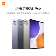小米平板7S Pro【國家補貼】12.5英寸 3.2K 超清屏 玄戒? O1 澎湃OS2 16+1T 紫色 平板電腦