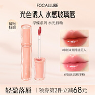 菲鹿兒（FOCALLURE）浮蝶水光鏡面唇釉持久不易掉色不易沾杯保濕滋潤學(xué)生素顏顯白口紅 【春夏新色】PK08 淺桃半粉