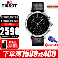 天梭（TISSOT）瑞士手表男卡森臻我系列明星同款小藍針石英男表男士腕表送男友 T122.417.16.051.00