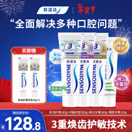 舒適達護齦清新牙膏(180g*3+120g*1+30g*2）新舊包裝隨機發(fā)