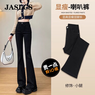 Jaslcs高品質(zhì)微喇叭牛仔褲女2025秋冬季新款彈力高腰顯瘦時(shí)尚加絨褲子女 黑色長(cháng)褲【專(zhuān)柜品質(zhì)】 S